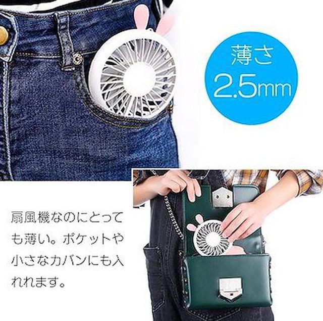 画像4: 薄型モデルで鞄にもすっぽり入る「ハンディファン」