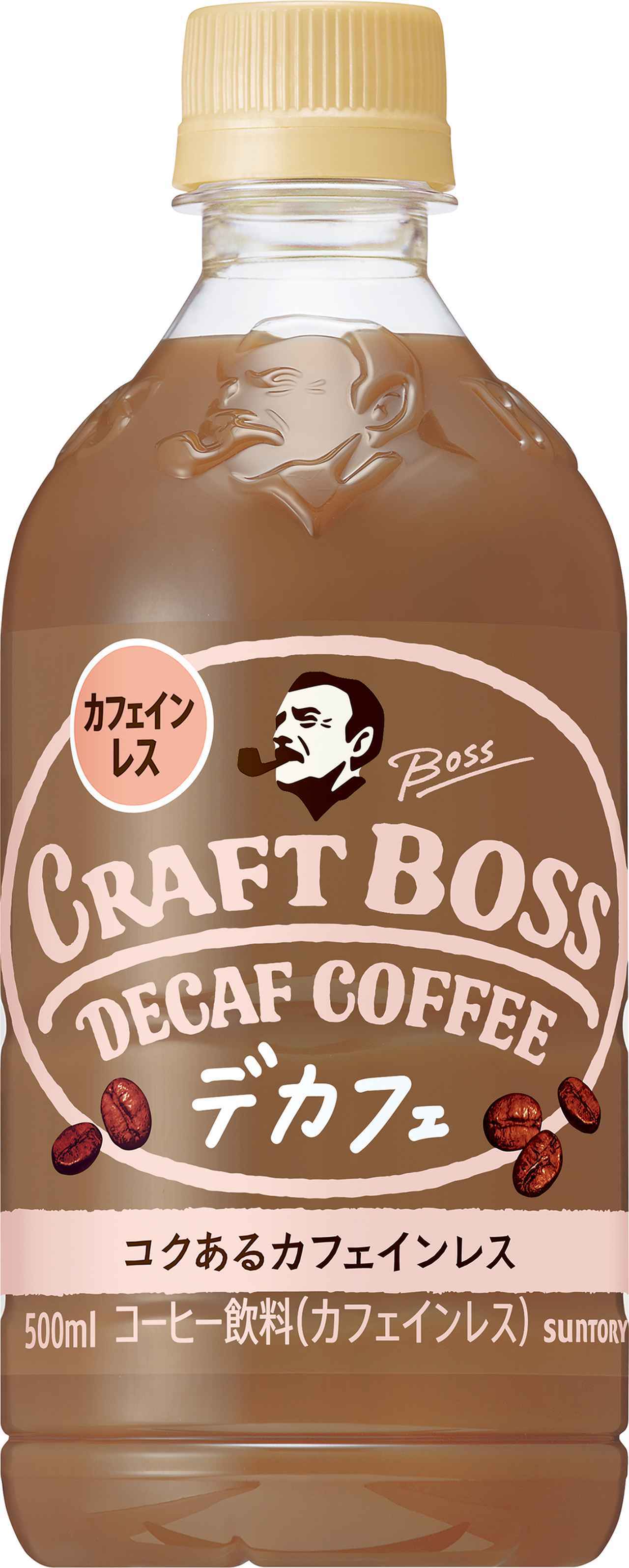 画像1: 「カフェラテ」コーデの次はクラフトボス「デカフェ」コーデ!?