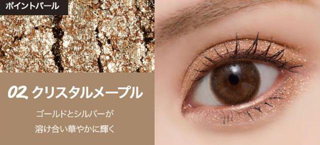 画像: Crystal Maple クリスタルメープル :ゴールドとシルバーが溶け合い華やかに輝く