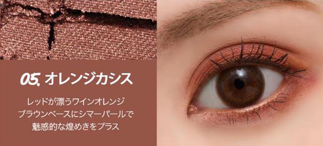 画像: OrangeCassis オレンジカシス:レッドが漂うワインオレンジブラウンベースにシマーパールで魅惑的な煌めきをプラス
