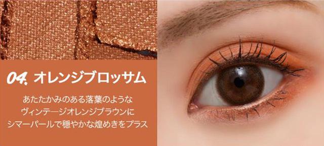 画像: Orange Blossomオレンジブロッサム:あたたかみのある落葉のようなヴィンテージオレンジブラウンにシマーパールで穏やかな煌めきをプラス