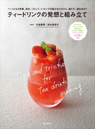 画像1: SNS映えするテクニックを披露！