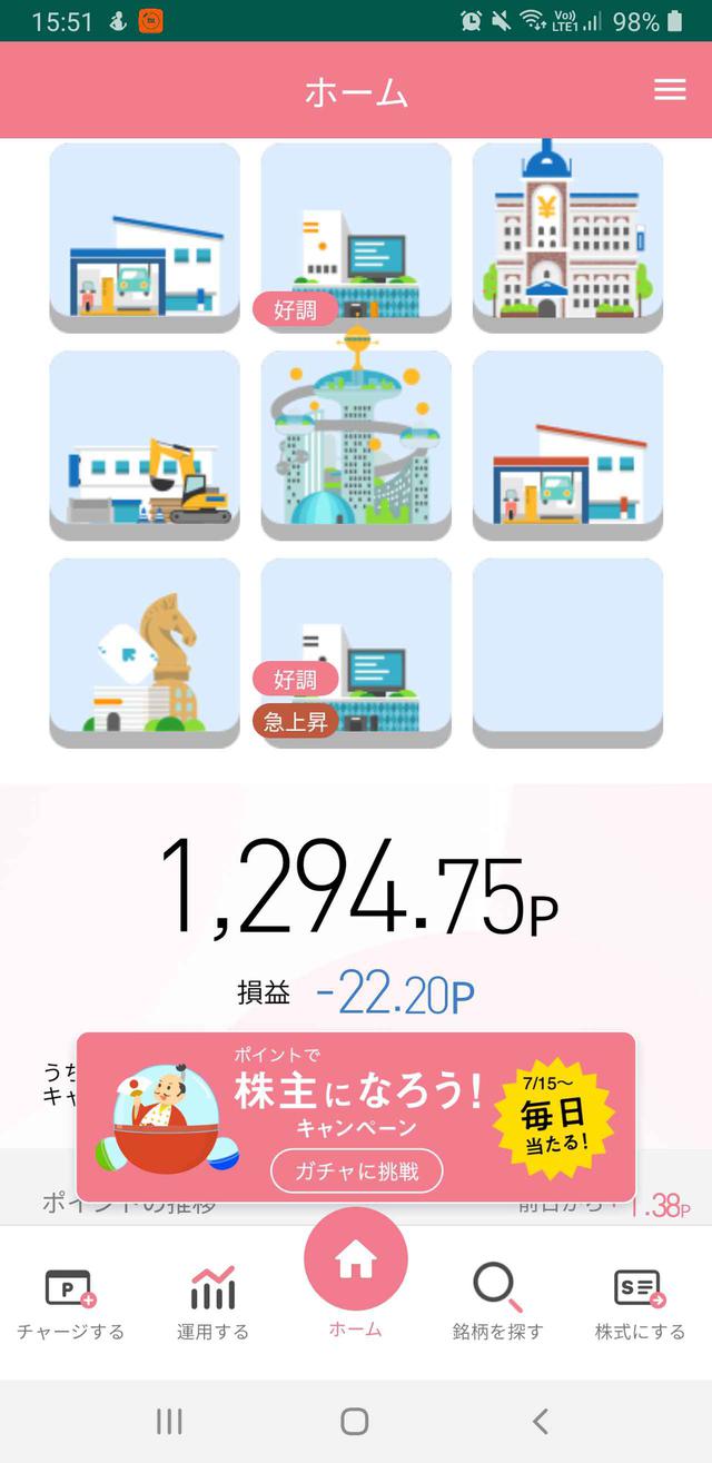 画像3: 初心者でもお手軽に本格的な資産形成ができる!
