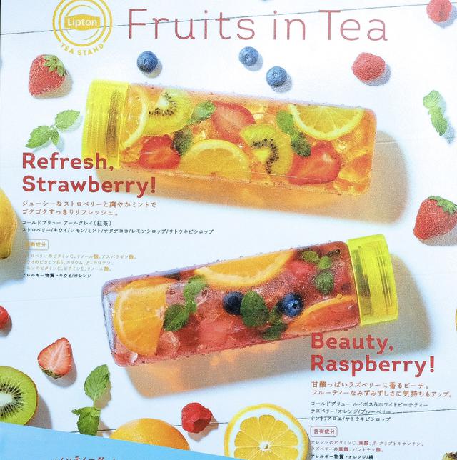画像1: 【試食レポ】夏にぴったり!「パフェ氷」が新登場!今年も『Lipton TEA STAND』が限定オープン♡