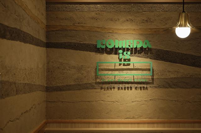 画像3: 【試食レポ】プラントベース(植物由来)100%メニュー!地球とくつろぐ喫茶店『KOMEDA is □ 東銀座店』がオープン♡