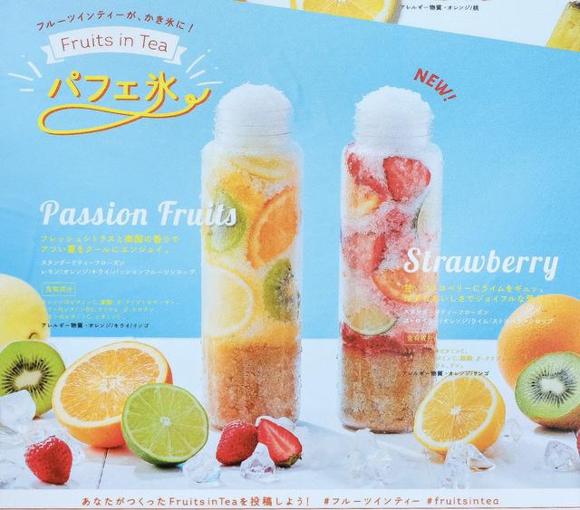 画像4: 【試食レポ】夏にぴったり!「パフェ氷」が新登場!今年も『Lipton TEA STAND』が限定オープン♡