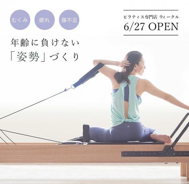 画像5: 【日本初のストレッチピラティス専門店】「WECLE(ウィークル)」が三軒茶屋にグランドオープン!
