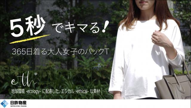 画像: サステナブルとデザイン性の両立を実現!働く女性の毎日のコーディネートをサポート