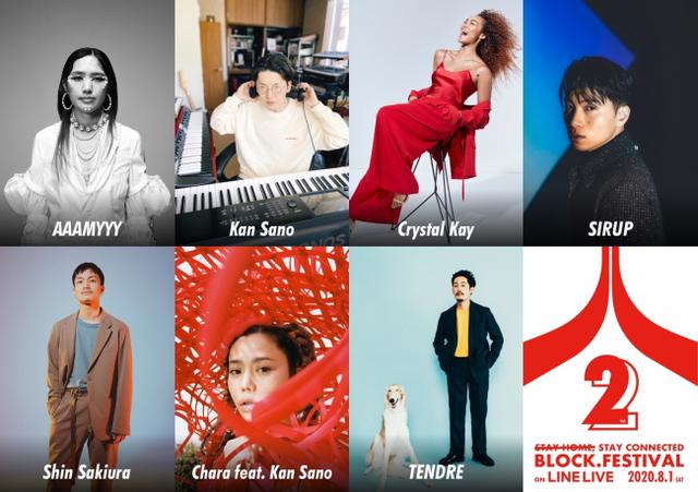 画像: アーティストと音楽ファンが「夏の花火」をテーマにつながるオンライン夏フェス「BLOCK.FESTIVAL Vol.2」開催