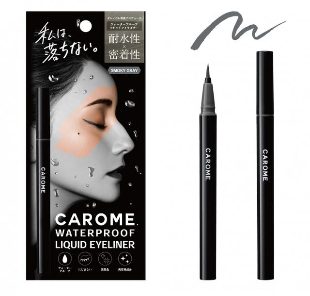 画像3: 「CAROME.リキッドアイライナー」から、秋のニュアンスメイクを叶える初の限定色「スモーキーグレー」