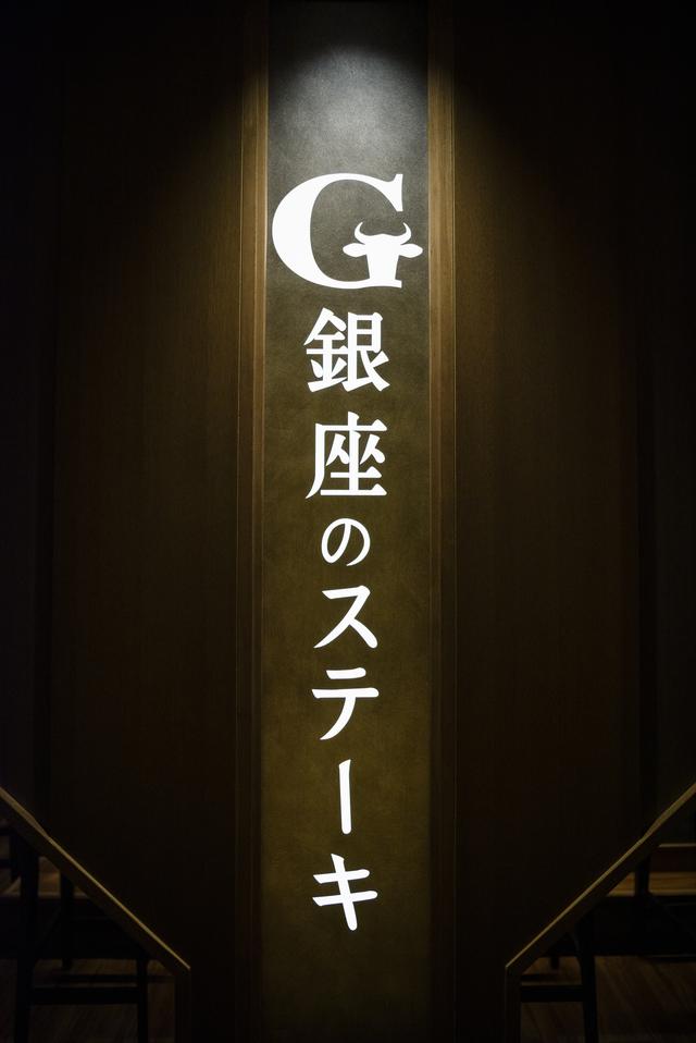画像6: 【試食レポ】最高級A5ランク黒毛和牛が食べ放題♡「銀座のステーキ 渋谷店」がオープン!