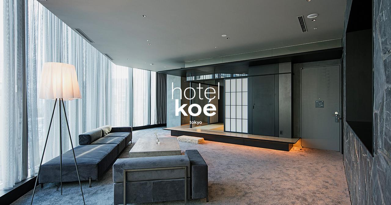 画像: hotel koé tokyo （ホテル コエ トーキョー）