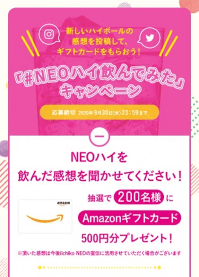 画像4: 「いいちこ」ブランドから ハイボールのために生まれた『iichiko NEO』新発売