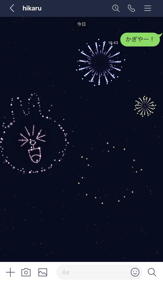 画像3: 花火大会の掛け声をトークで送ると「花火」が打ち上がる!