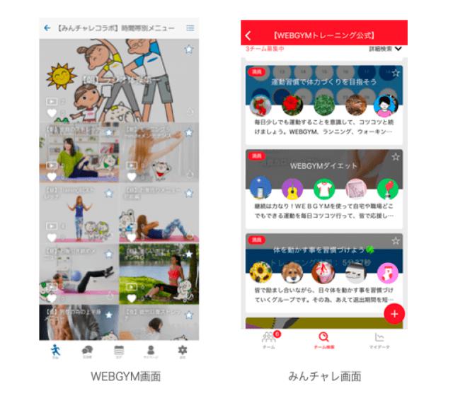 画像2: 同じ時間に一緒に頑張るトレーニング仲間を作ろう!