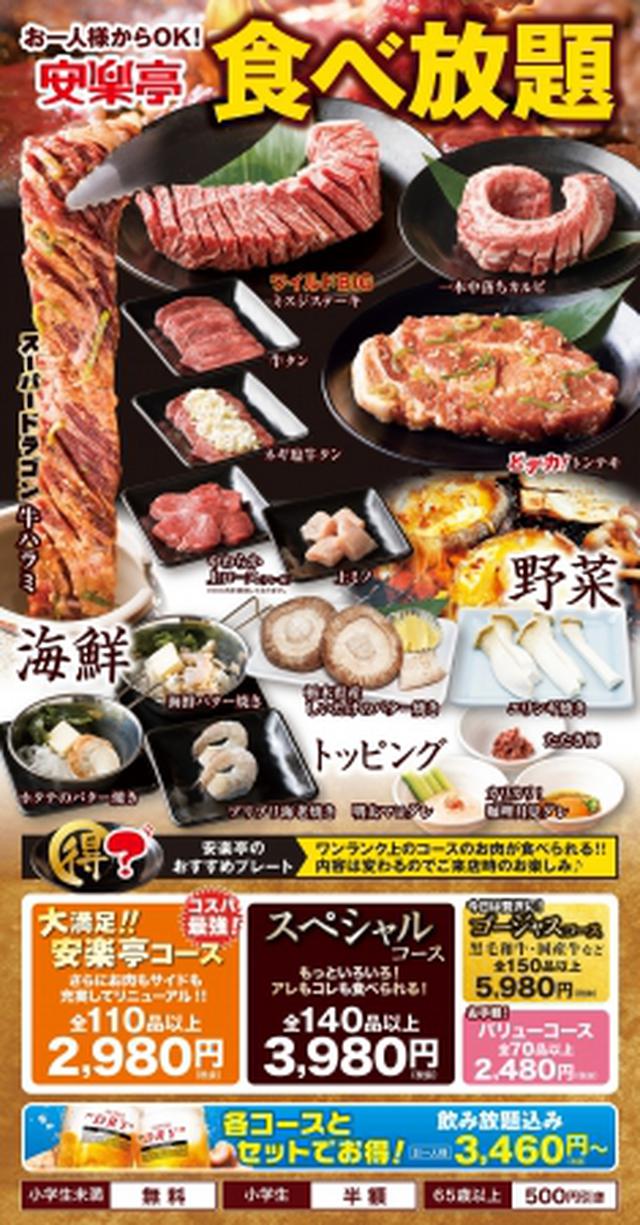 画像10: ボリューム満点!「スーパードラゴン牛ハラミ」やアレンジ自在のサイドメニューなど新メニューが食べ放題!
