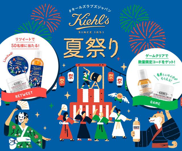 画像3: 日本の賑やかな夏が感じられる限定エディションが新発売