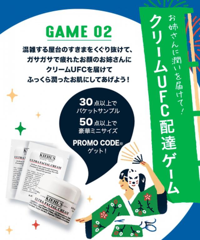 画像5: 日本の賑やかな夏が感じられる限定エディションが新発売
