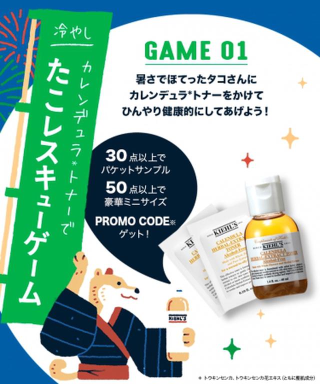 画像4: 日本の賑やかな夏が感じられる限定エディションが新発売