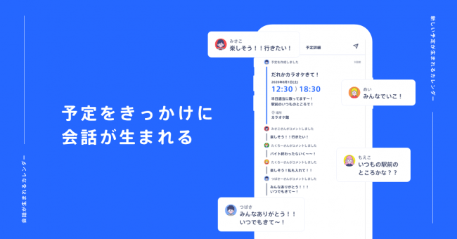 画像2: ソーシャルカレンダーアプリ「FRYDAYS」の特徴とは?