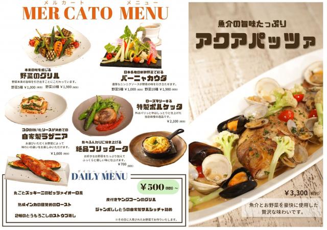 画像2: 唯一無二のオーダーメイド料理を楽しめる「メルカート」がスタート!