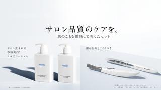 おトクに楽しく キレイが続く ミュゼコスメ 選べる定期便 誕生 カワコレメディア 最新トレンド コスメ スイーツなど女の子のためのガールズメディアです