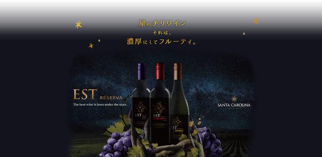 画像: 満点の星空の下で収穫したチリのぶどう