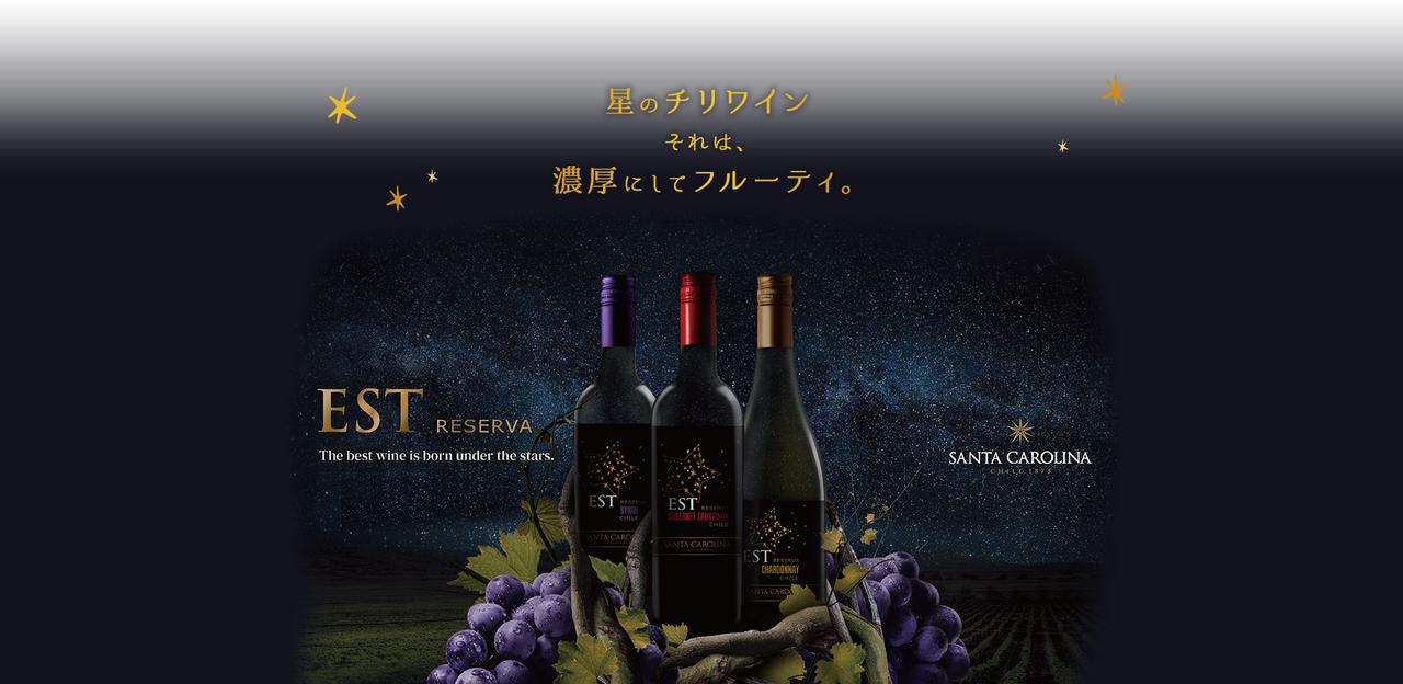 画像: 満点の星空の下で収穫したチリのぶどう