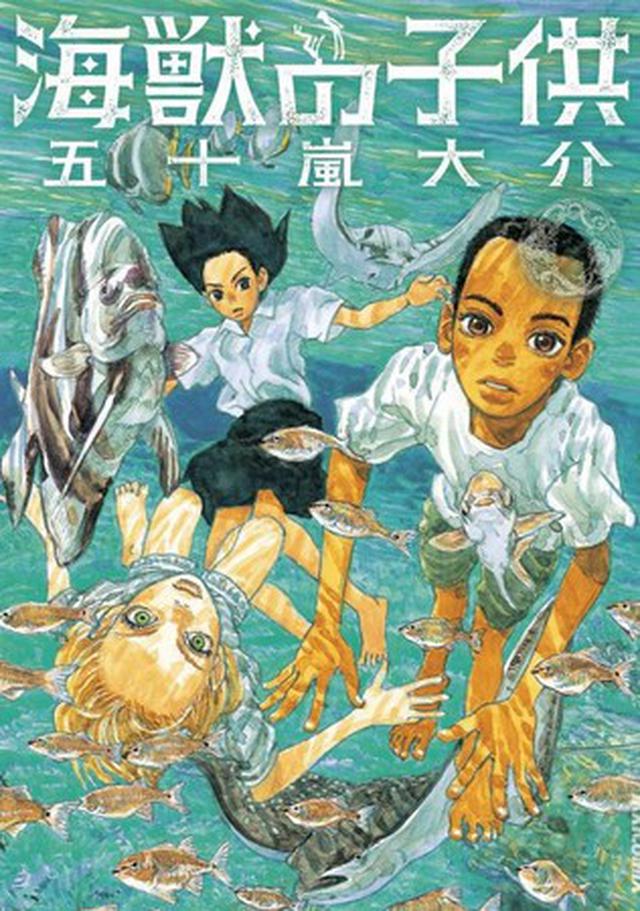 画像1: 海を感じられるマンガ ※特集ページより一部抜粋