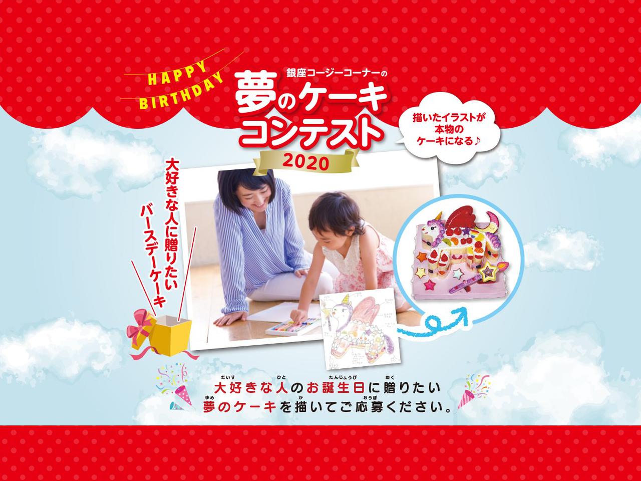 画像: 銀座コージーコーナー | トップページ