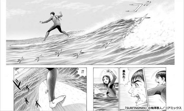 画像4: 海を感じられるマンガ ※特集ページより一部抜粋