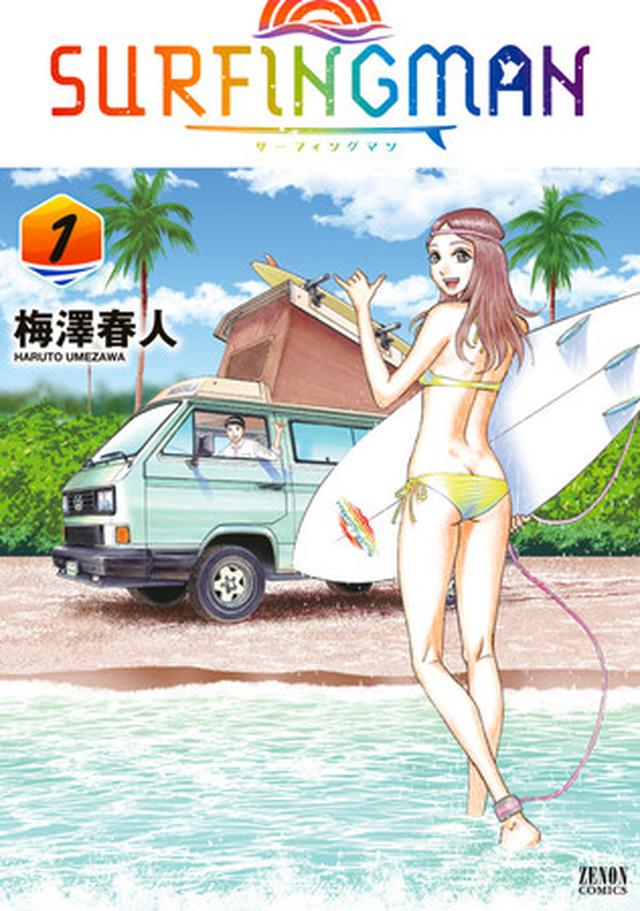 画像3: 海を感じられるマンガ ※特集ページより一部抜粋