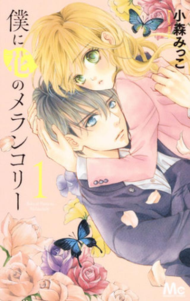 画像5: 女性向けコミック部門