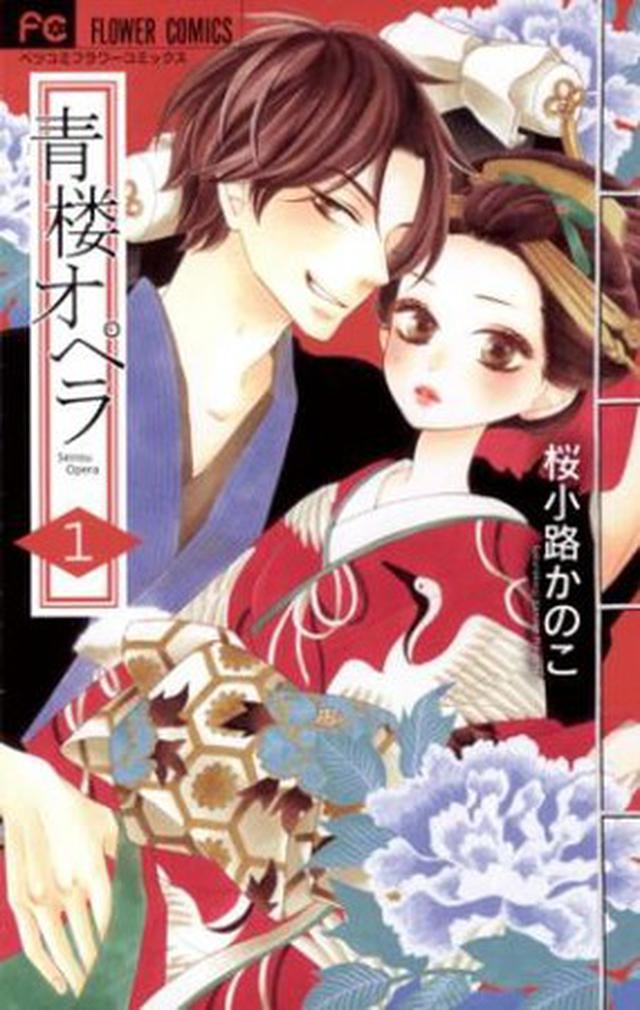 画像2: 女性向けコミック部門