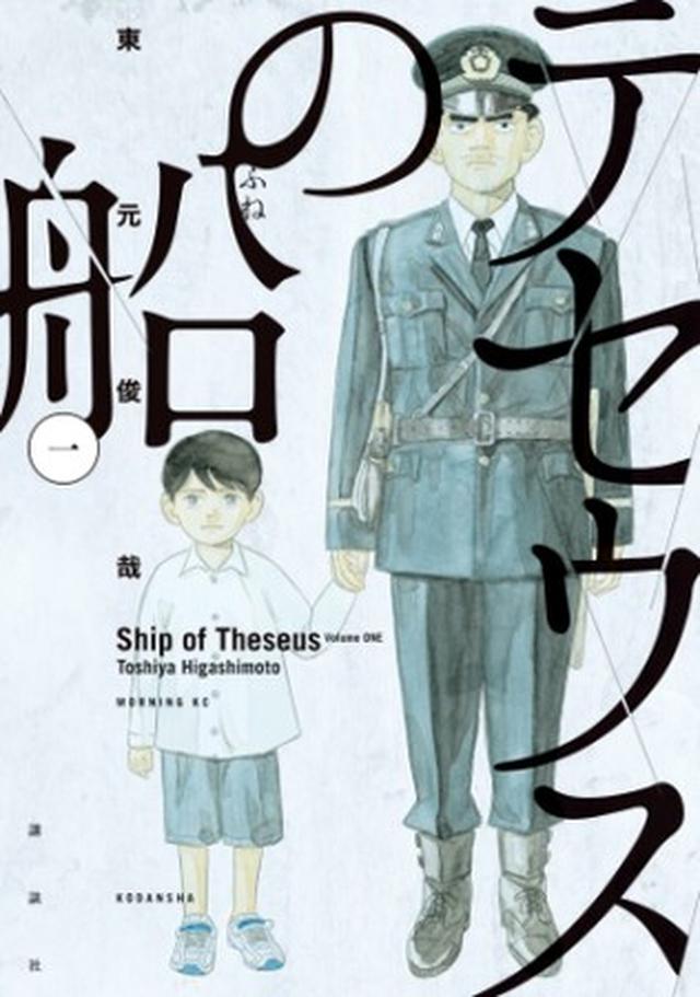 画像4: 男性向けコミック部門