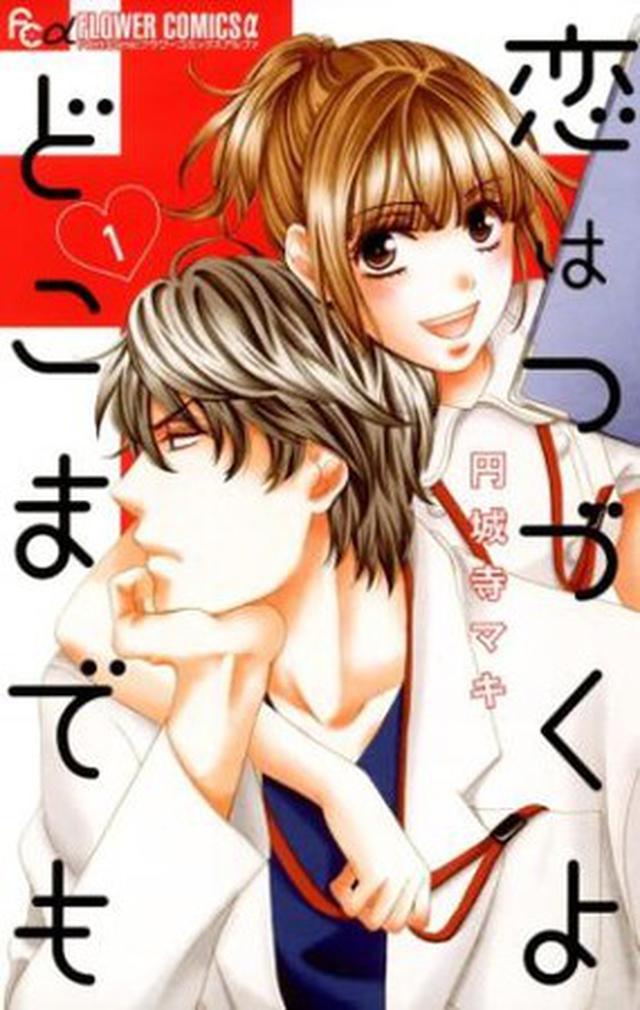 画像3: 女性向けコミック部門