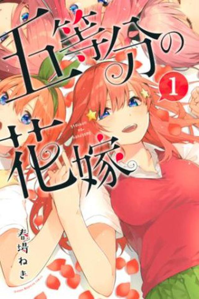 画像1: 男性向けコミック部門