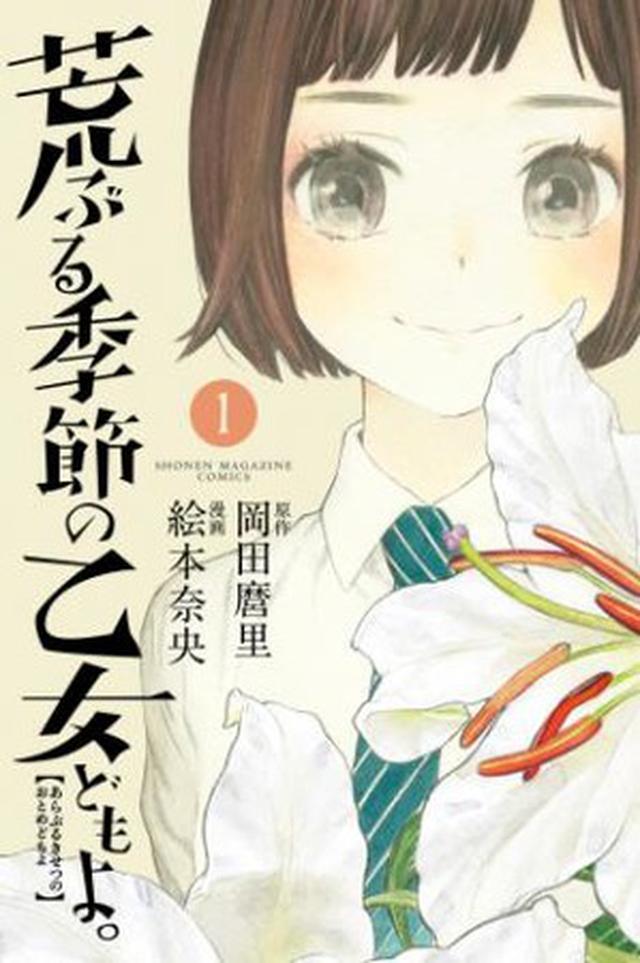 画像5: 男性向けコミック部門
