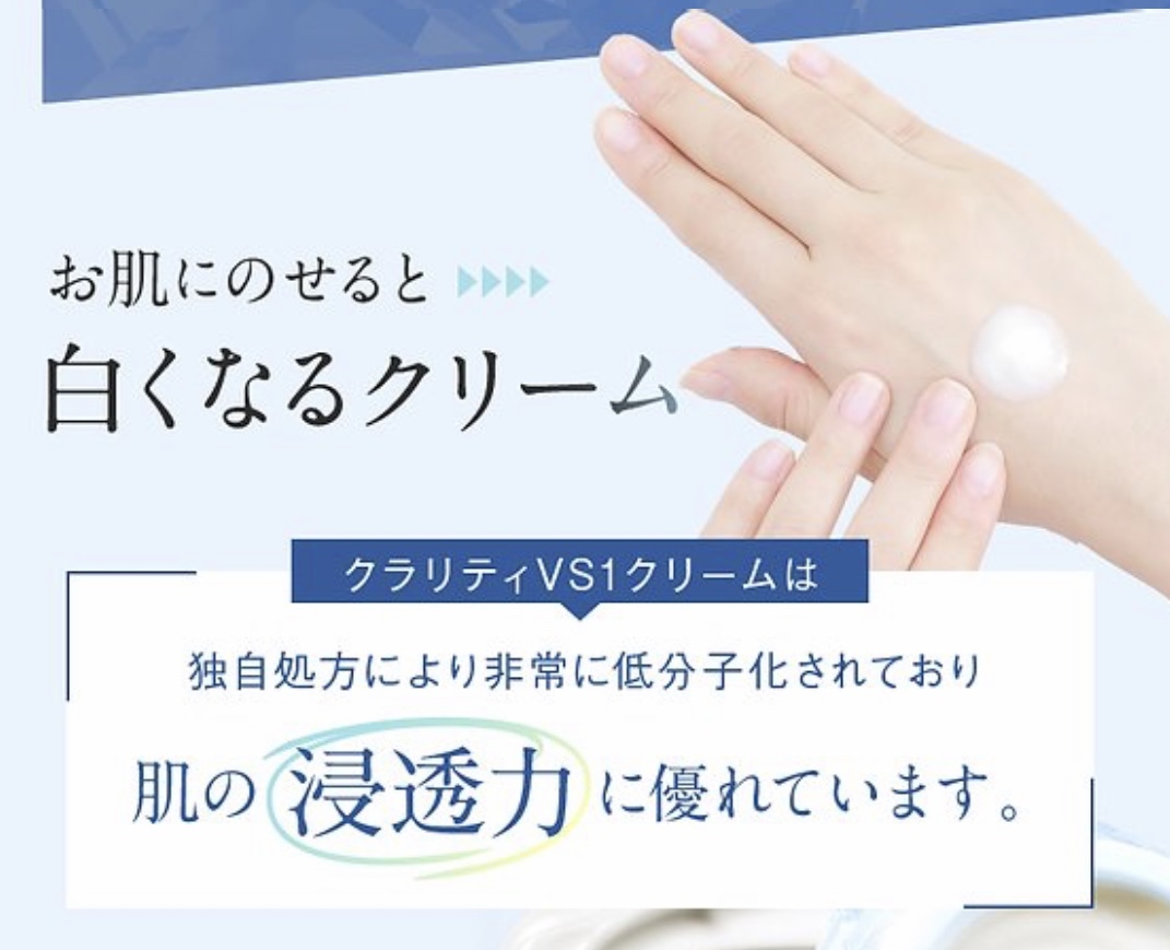 画像2: 韓国女性に人気のコスメ ダイヤモンド末入りの高機能クリーム 『クラリティVS1クリーム』が日本でオンライン販売をスタート