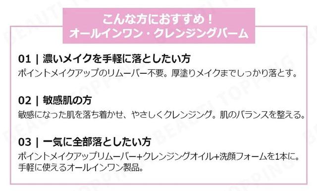 画像3: クリーンイットゼロ クレンジングバーム