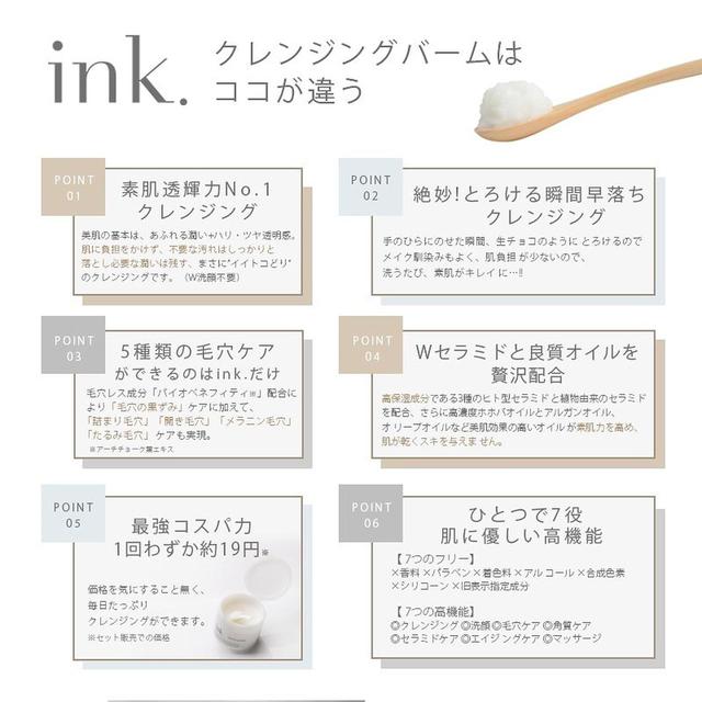 画像4: ink. クレンジングバーム