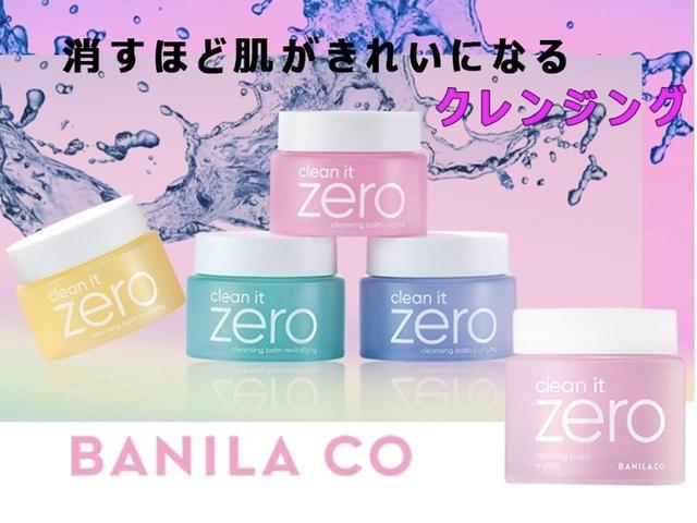 画像1: クリーンイットゼロ クレンジングバーム