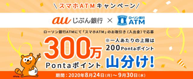 画像: 新たに全国12,000台以上のATMでキャッシュカード無しで現金の入出金可能に