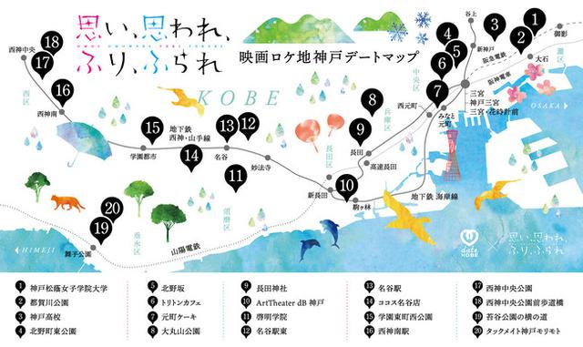 画像: ロケ地巡りデートでおそろいの思い出を