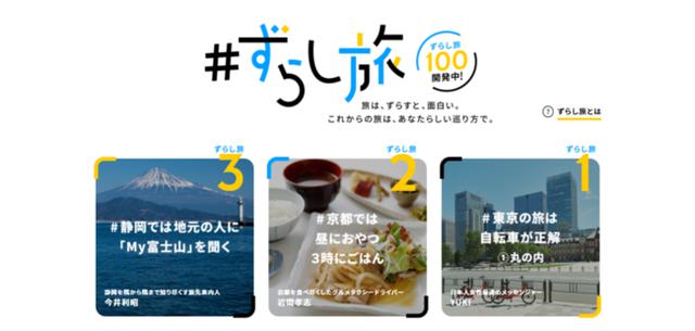 画像: recommend.jr-central.co.jp
