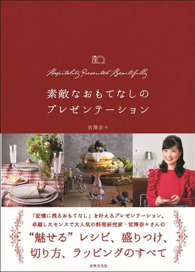 画像2: ひと手間で、特別な“おいしい贈り物”が完成