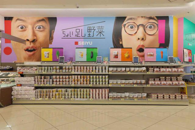 画像: 大森店「“ちょい足し野菜”特設コーナー」