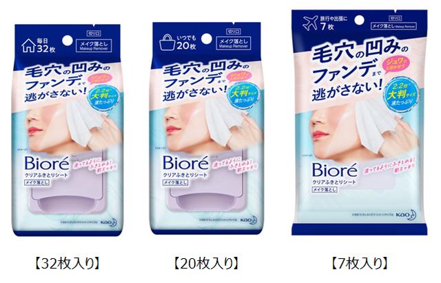 画像1: 1枚で毛穴の凹みのファンデ・汚れまで洗ったようにふきとれる 『ビオレ クリアふきとりシート』新発売