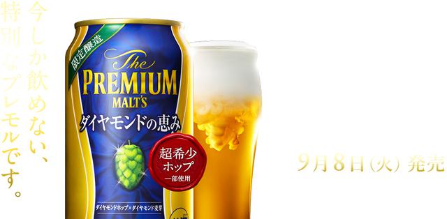 画像1: さらなるプレミアムも新発売!!