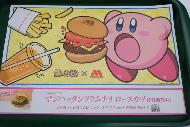 画像7: 【試食レポ】あのロングセラー商品を斬新アレンジ!モスバーガー「マンハッタンクラムチリ ロースカツ」新登場♡